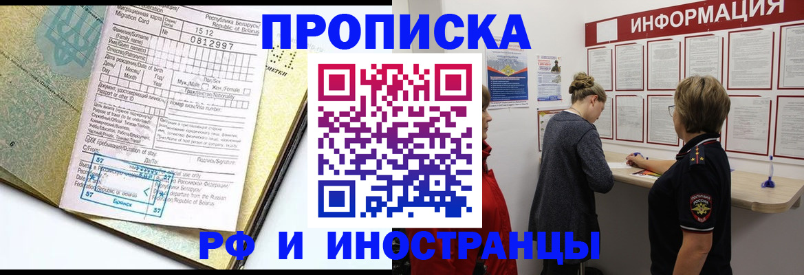 временная регистрация поиск в Кировской области