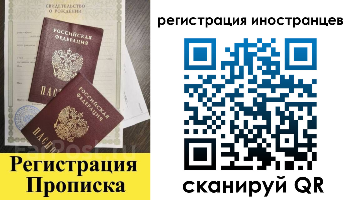 временная регистрация купить в Кировской области