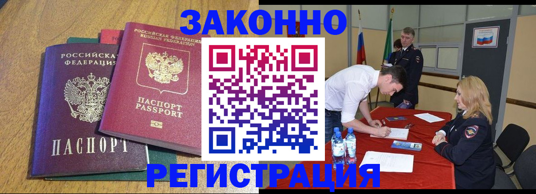 где прописаться в Кировской области