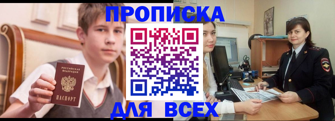 временная регистрация для школы в Кировской области