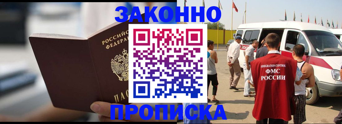 временная регистрация гарантия в Кировской области