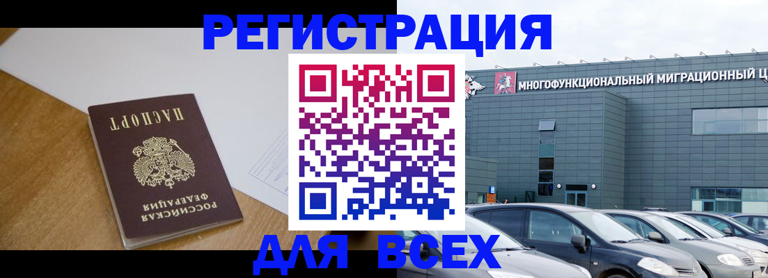 временная регистрация 2025 в Кировской области