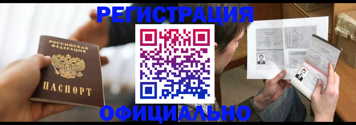 временная регистрация собственник в Кировской области