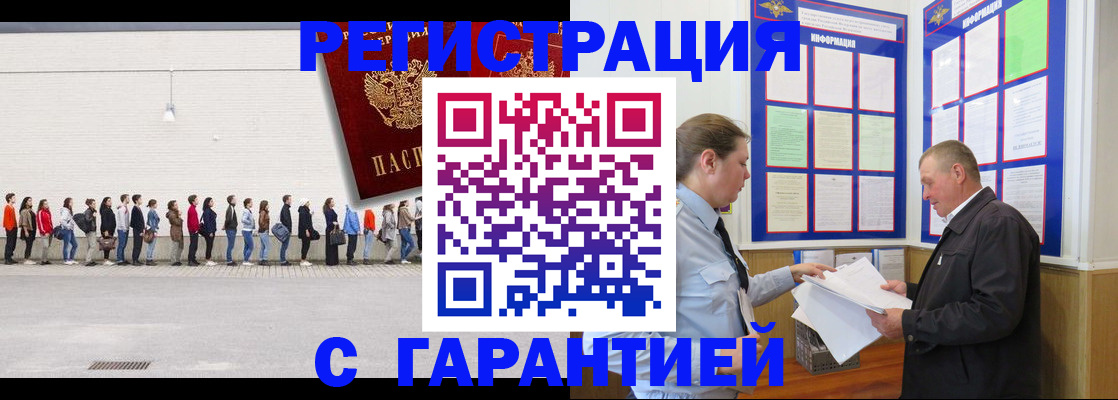 временная регистрация в Кировской области
