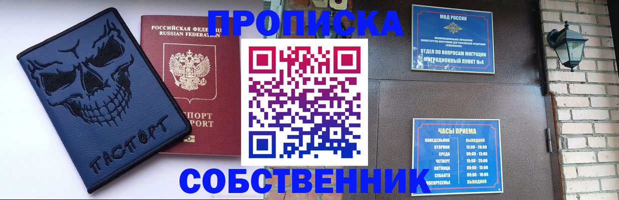 временная регистрация в квартире в Кировской области