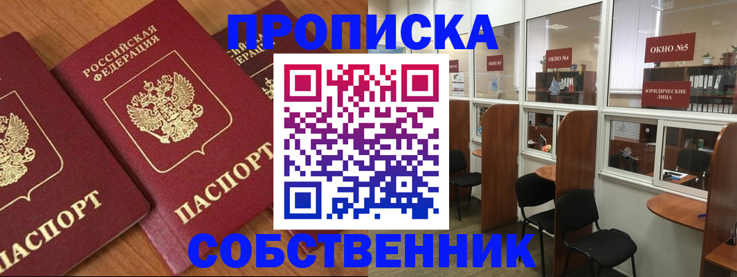 временная регистрация поиск в Кировской области