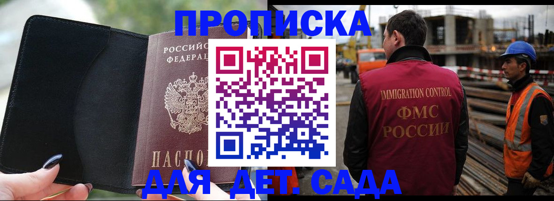 купить прописку в Кировской области